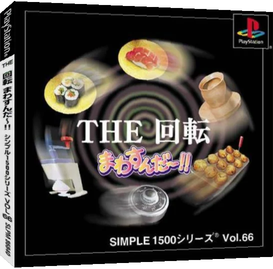 Kaiten - Mawasundaa!! (simple 1500 Series), The — box-3D (JP)