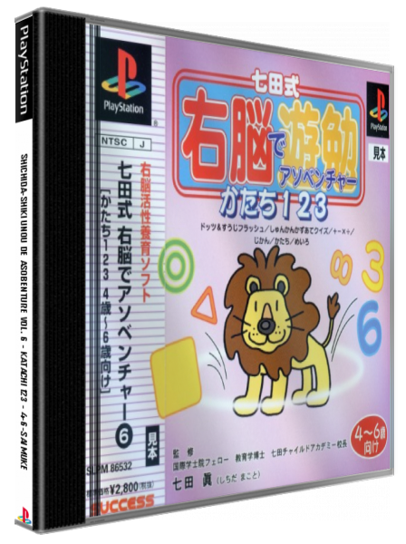 Shichida-shiki Unou de Asobenture Vol. 6 - Katachi 123 - 4-6-sai Muke — box-3D (JP)