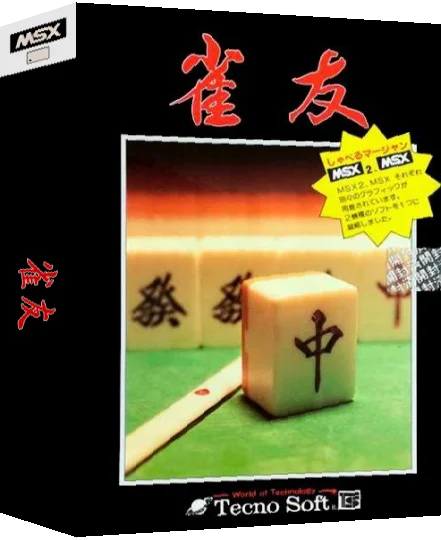Jyanyuu — box-3D (JP)