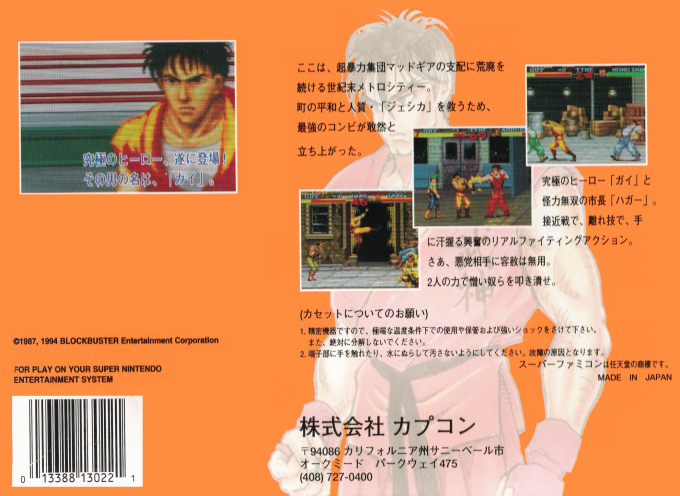 Final Fight Guy — box-2D-back (US)