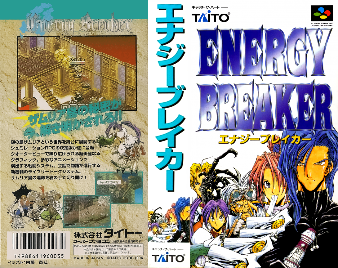 Energy Breaker — box-texture (JP)