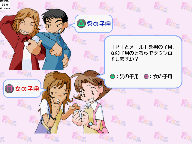 Pi to Mail — ss (JP)