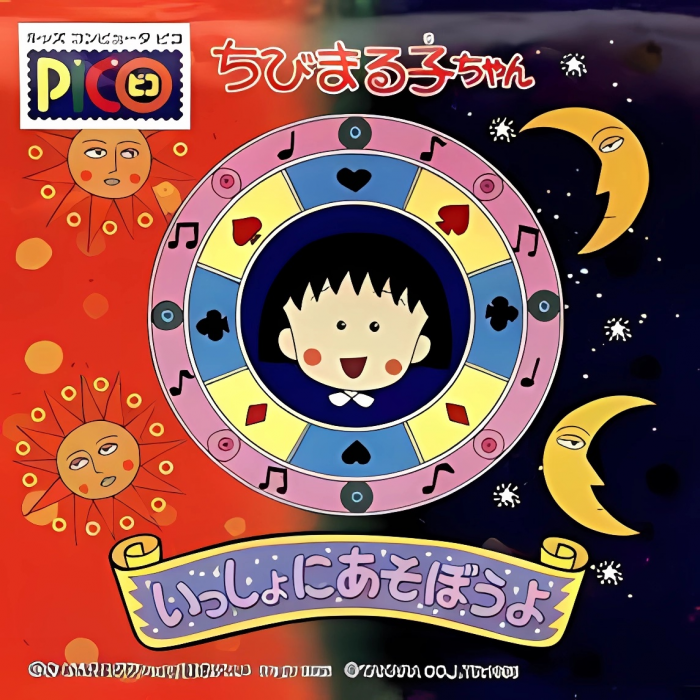 Chibi Maruko-chan Issho ni Asobou yo box art