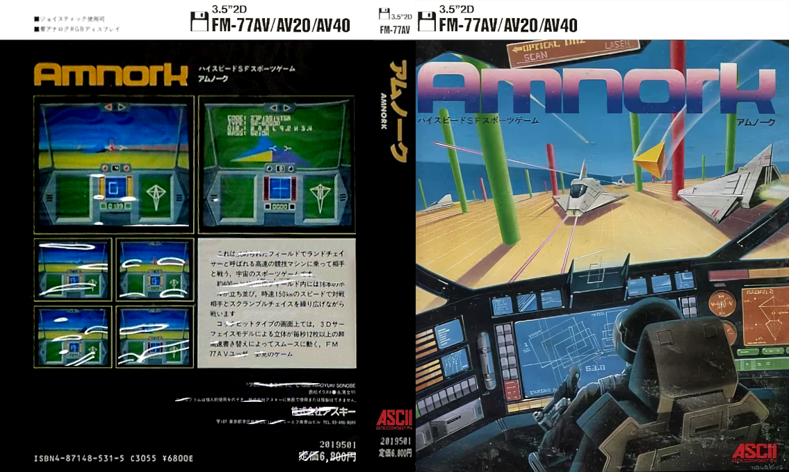Amnork — box-texture (JP)