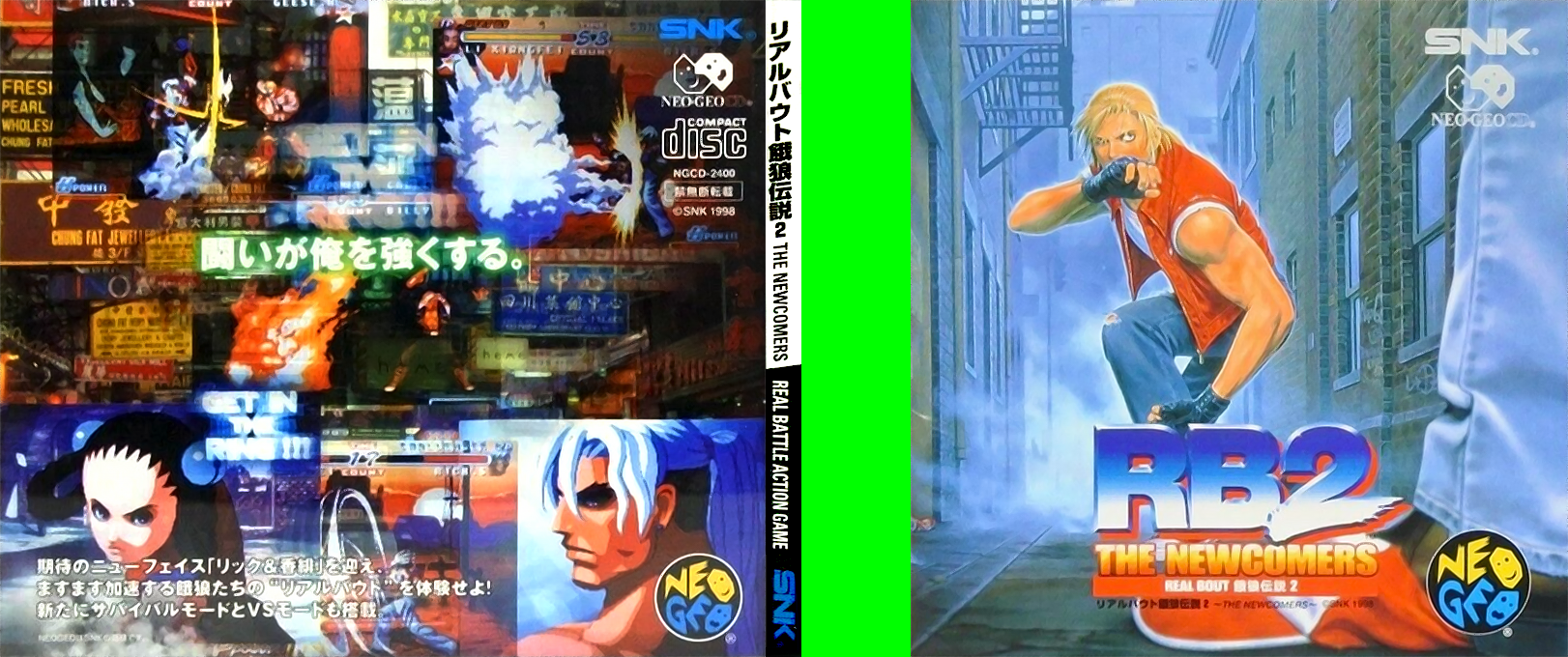 Real Bout Fatal Fury 2 - The Newcomers — box-texture (JP)