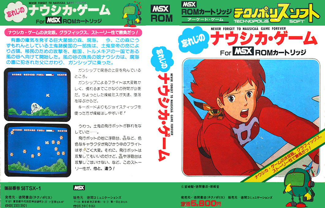 Nausicaa — box-texture (JP)