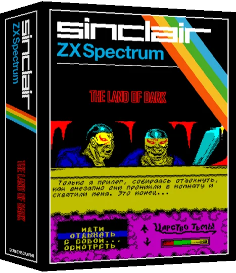 Land Of Dark, The — box-3D (SS)