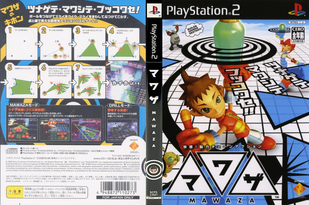 Mawaza — box-texture (JP)