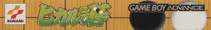 Hikaru no Go — box-2D-side (JP)