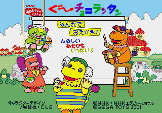 NHK Okaasan to Issho - Goo Choco Lantan - Minna de Oekaki! - Tanoshii Asobi mo Ippai! — sstitle (WOR)