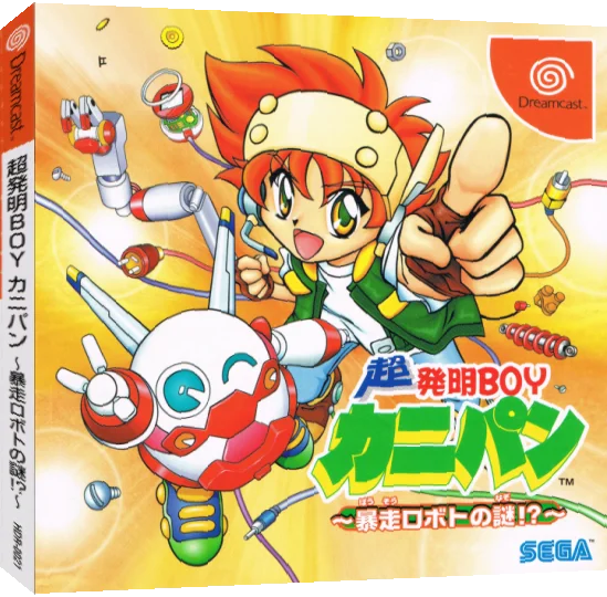 Chou Hatsumei Boy Kanipan - Bousou Robot no Nazo! — box-3D (JP)