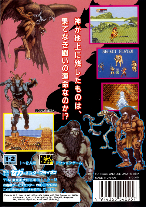 Golden Axe 3 — box-2D-back (JP)
