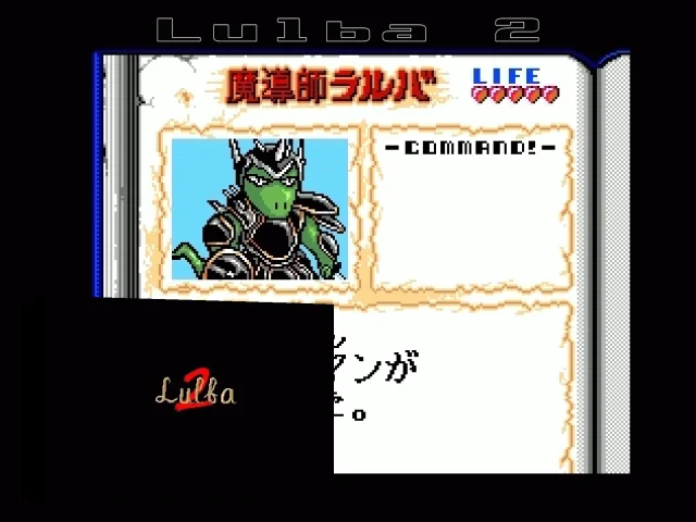 Lulba 2 — mixrbv2 (WOR)