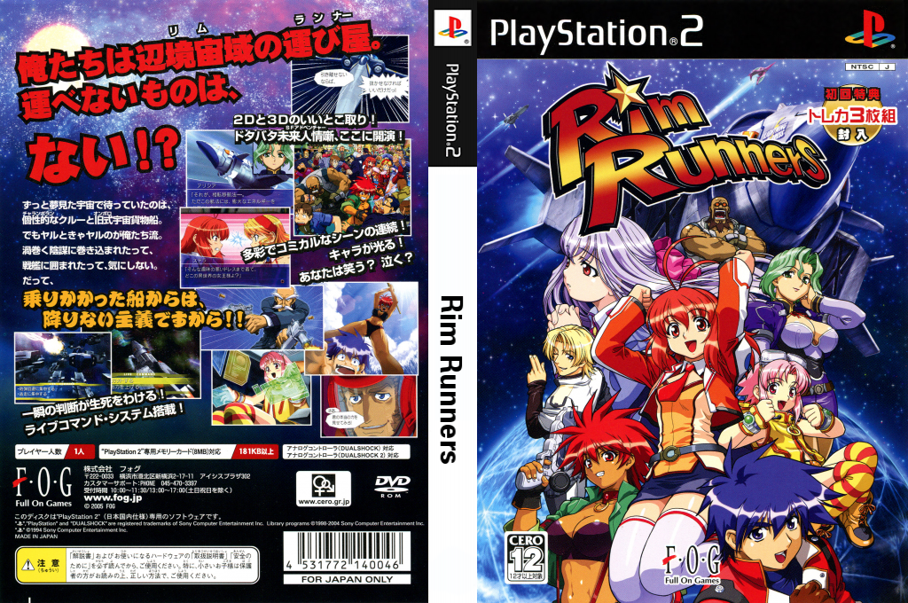 Rim Runners — box-texture (JP)