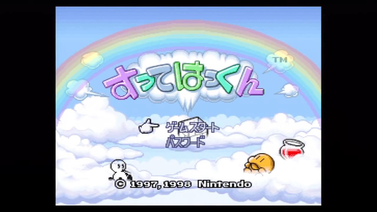Sutte Hakkun — sstitle (WOR)
