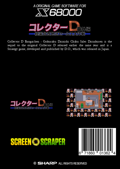 Collector D Bangaihen — box-2D-back (SS)
