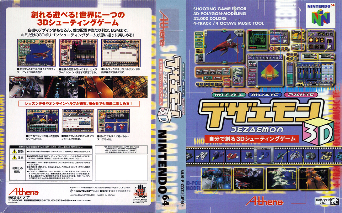 Dezaemon 3D — box-texture (JP)