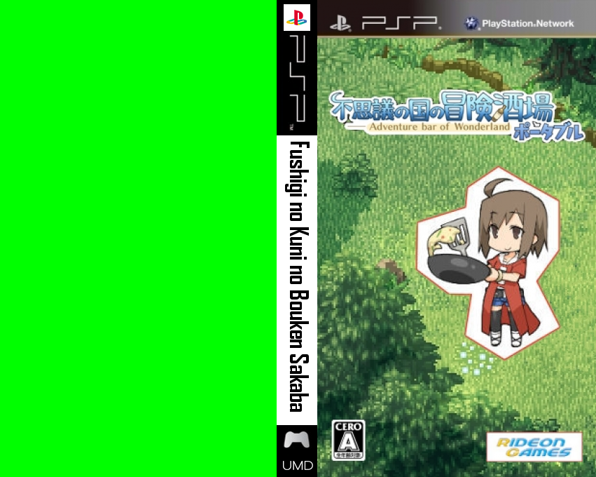 Fushigi no Kuni no Bouken Sakaba Portable — box-texture (JP)