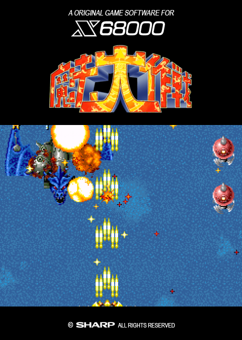 Mahou Daisakusen — box-2D (SS)