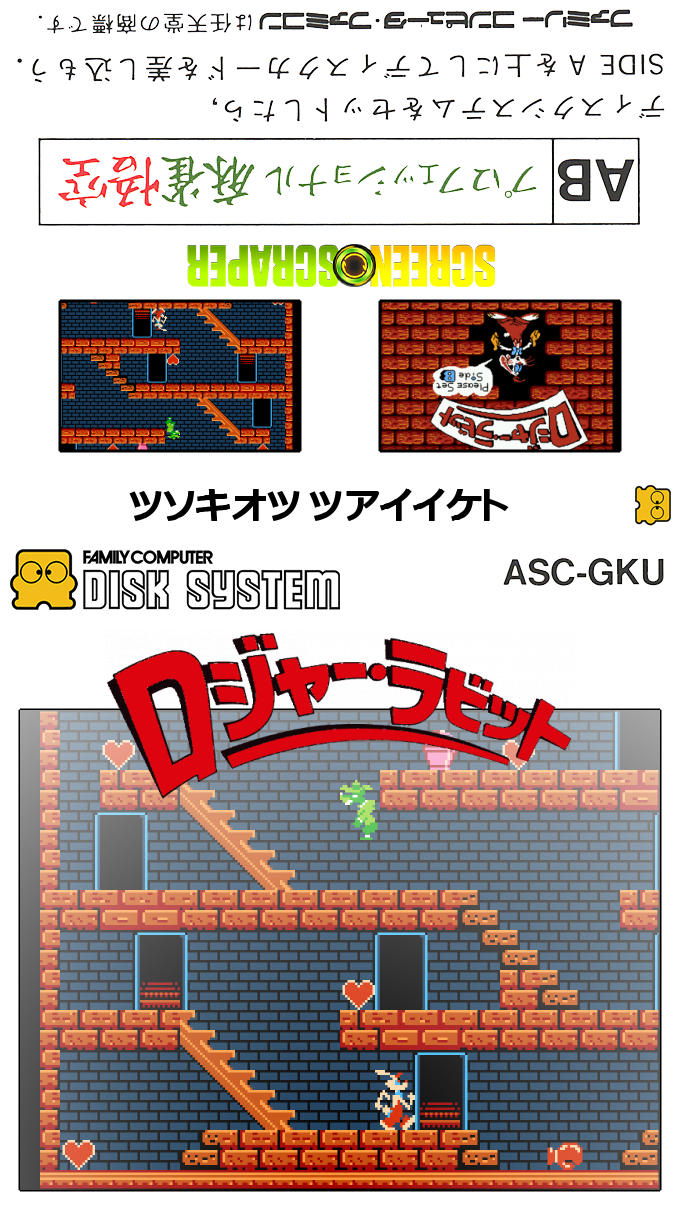 Roger Rabbit — box-texture (SS)