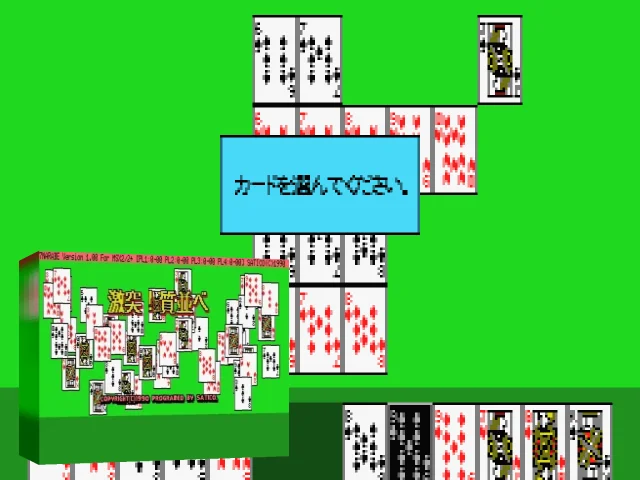 Gekitotsu 7 Narabe — mixrbv2 (WOR)
