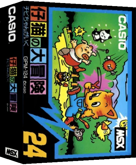 Koneko no Daibouken - Catboy — box-3D (JP)