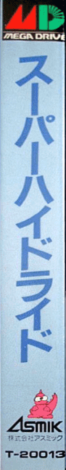 Super Hydlide — box-2D-side (JP)