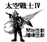 Final Fantasy 4 — sstitle (WOR)