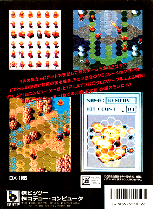 Shoot Range — box-2D-back (JP)