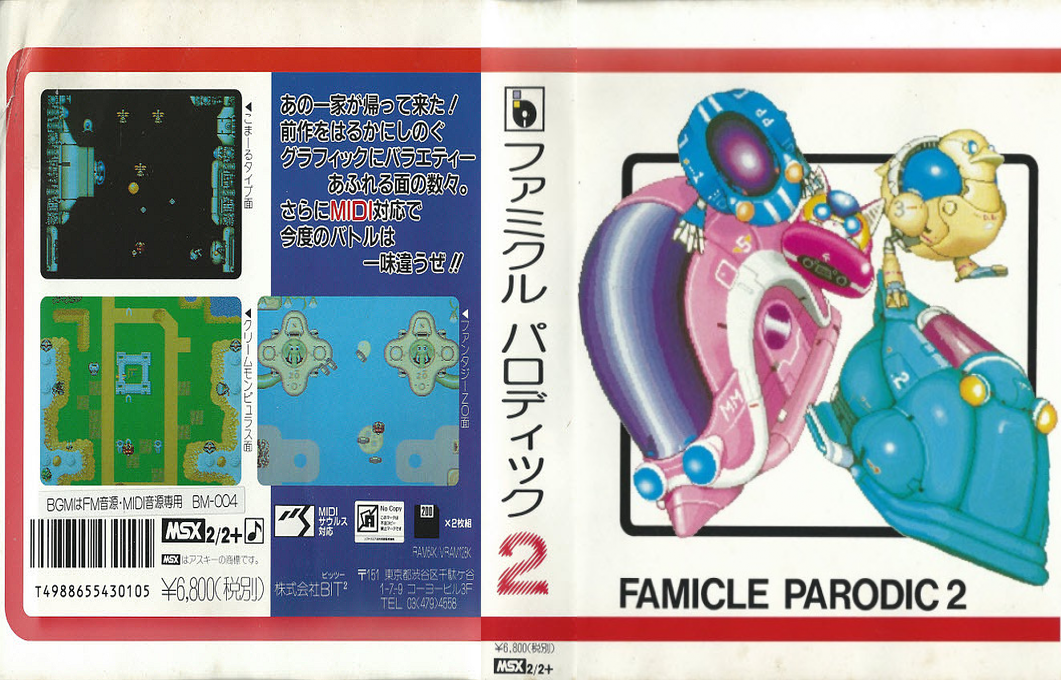 Famicle Parodic 2 — box-texture (JP)