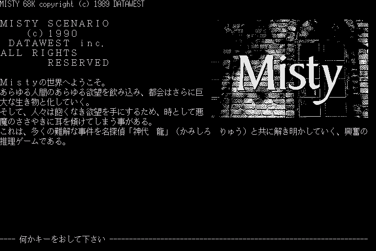 Misty 68k 5 Utsukushiki Akuma — sstitle (WOR)