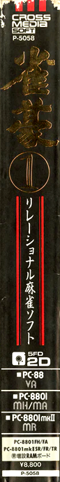 Jonggou — box-2D-side (JP)