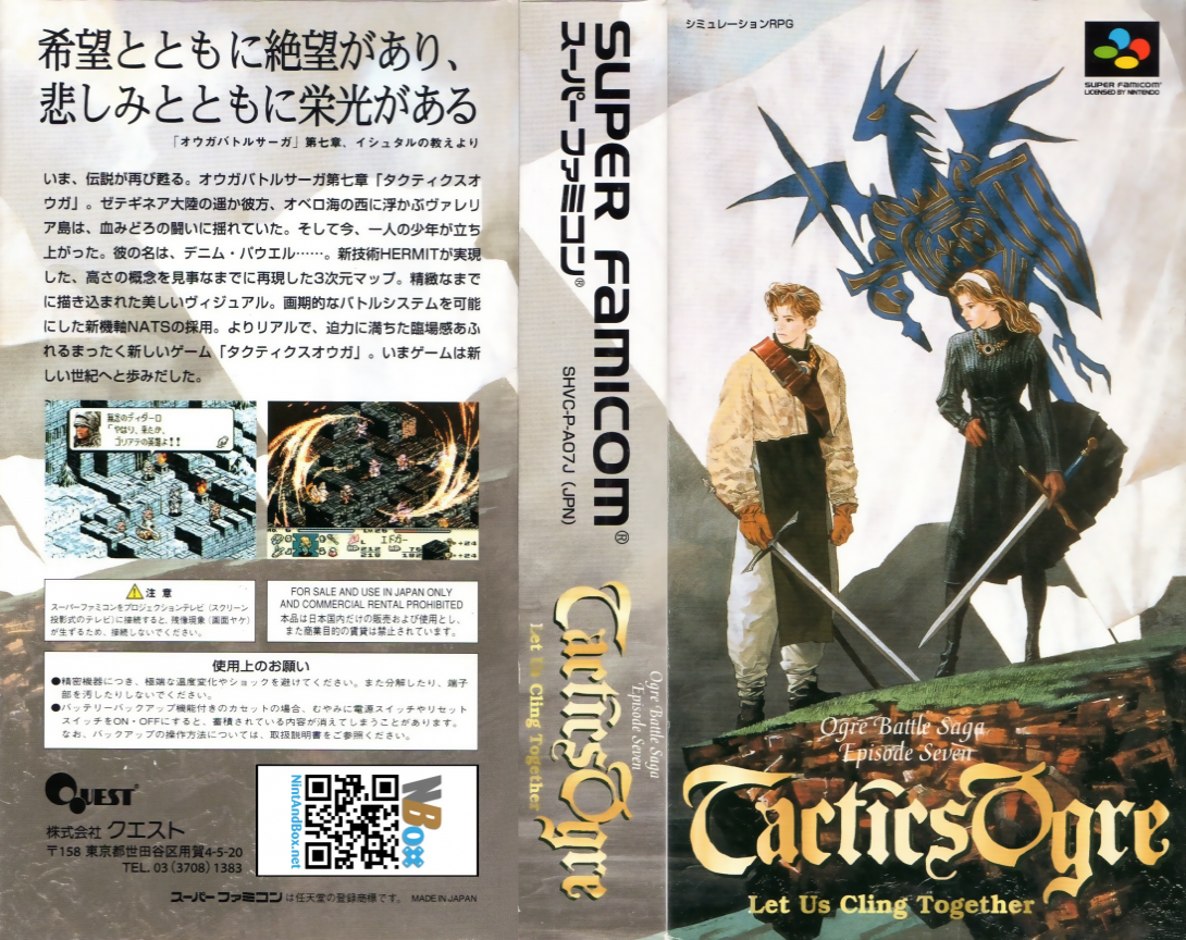 Tactics Ogre - Let Us Cling Together — box-texture (JP)