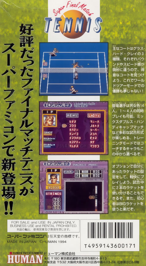 Super Final Match Tennis — box-2D-back (JP)
