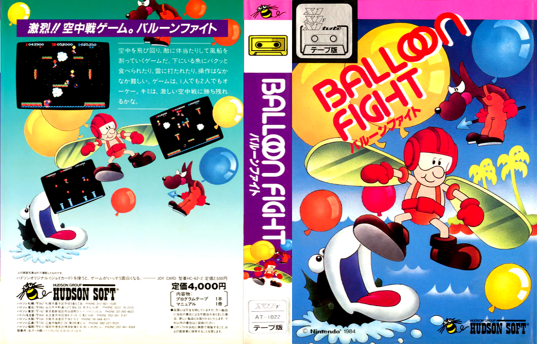 Balloon Fight — box-texture (JP)
