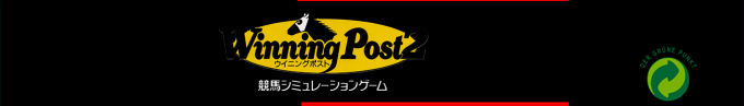 Winning Post 2 — box-2D-side (SS)
