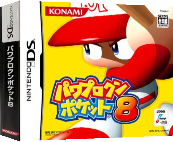 Power Pro Kun Pocket 8 — box-3D (JP)