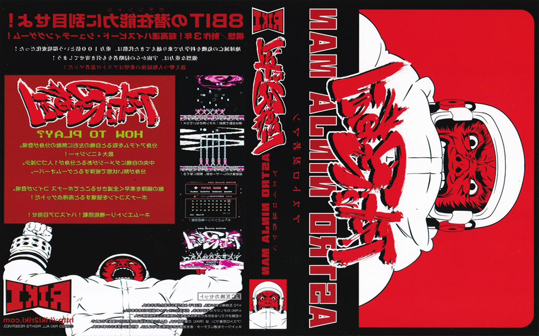 Astro Ninja Man — box-texture (WOR)