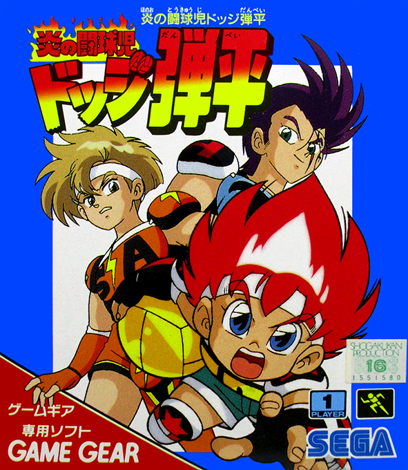 Honoo No Toukyuuji - Dodge Danpei box art