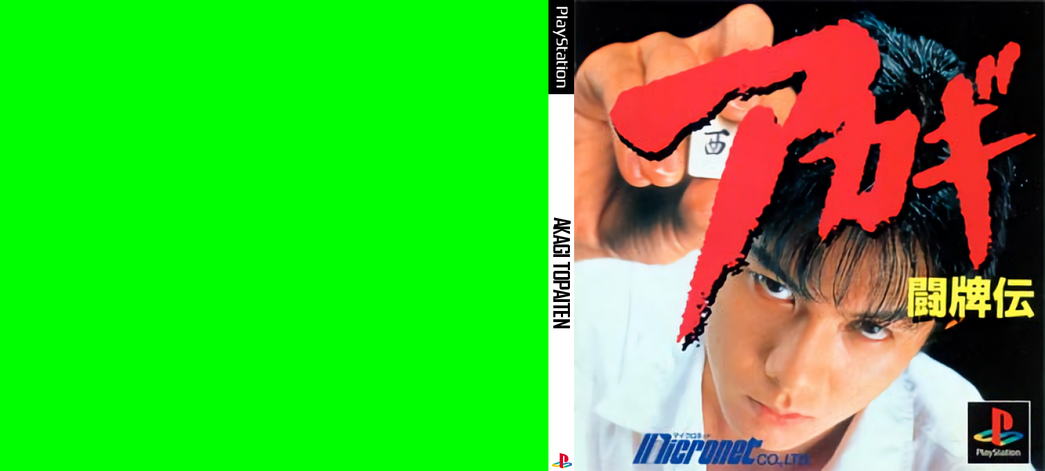 Akagi Topaiten — box-texture (JP)