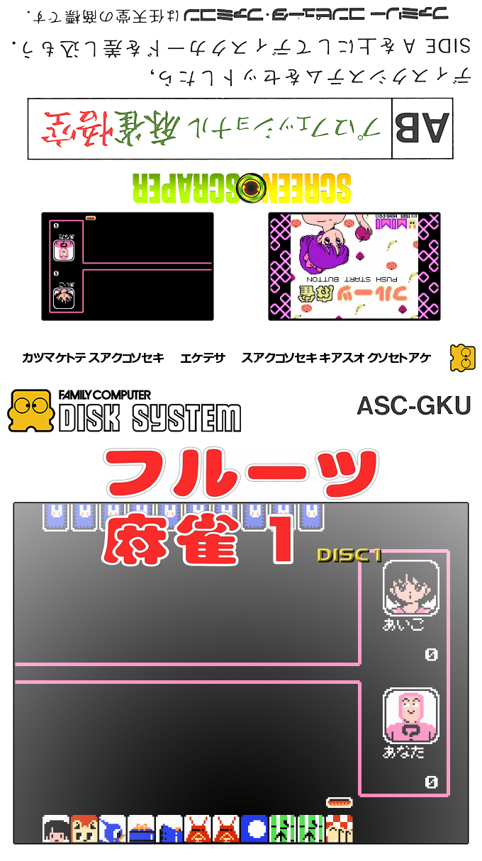 Fruits Mahjong 1 - Disk 1 - Mahjong Game Hontai — box-texture (SS)