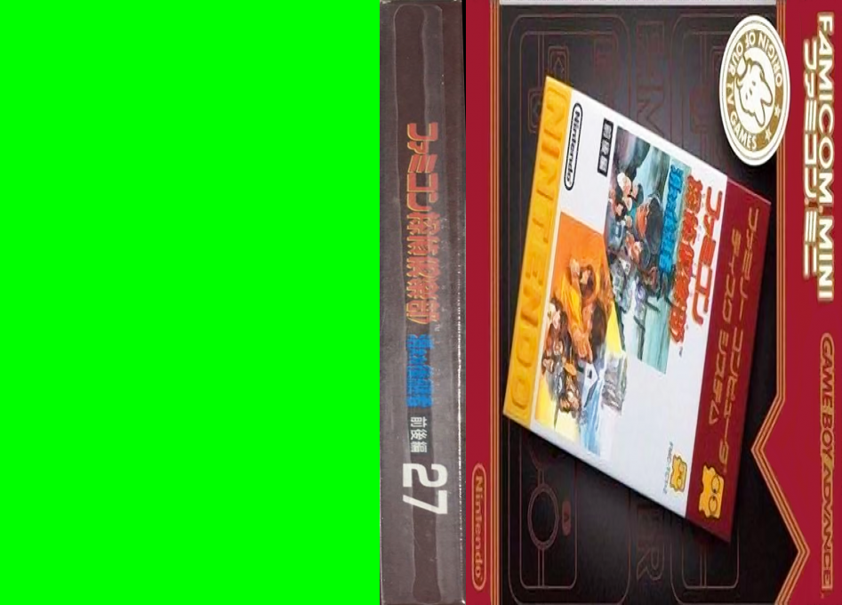 Famicom Mini 27 - Famicom Tantei Club - Kieta Koukeisha - Zen, Kouhen — box-texture (JP)