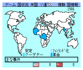 Balance Of Power — ss (JP)