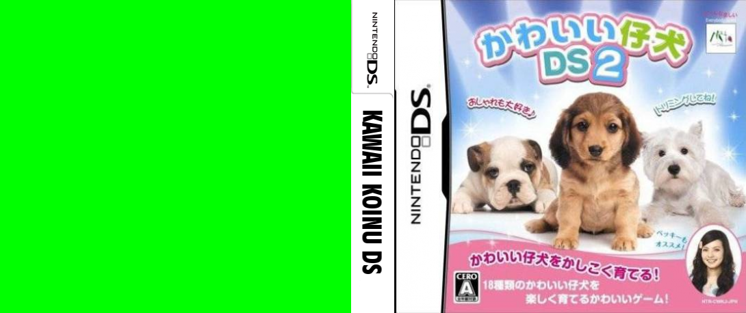 Kawaii Koinu DS — box-texture (JP)