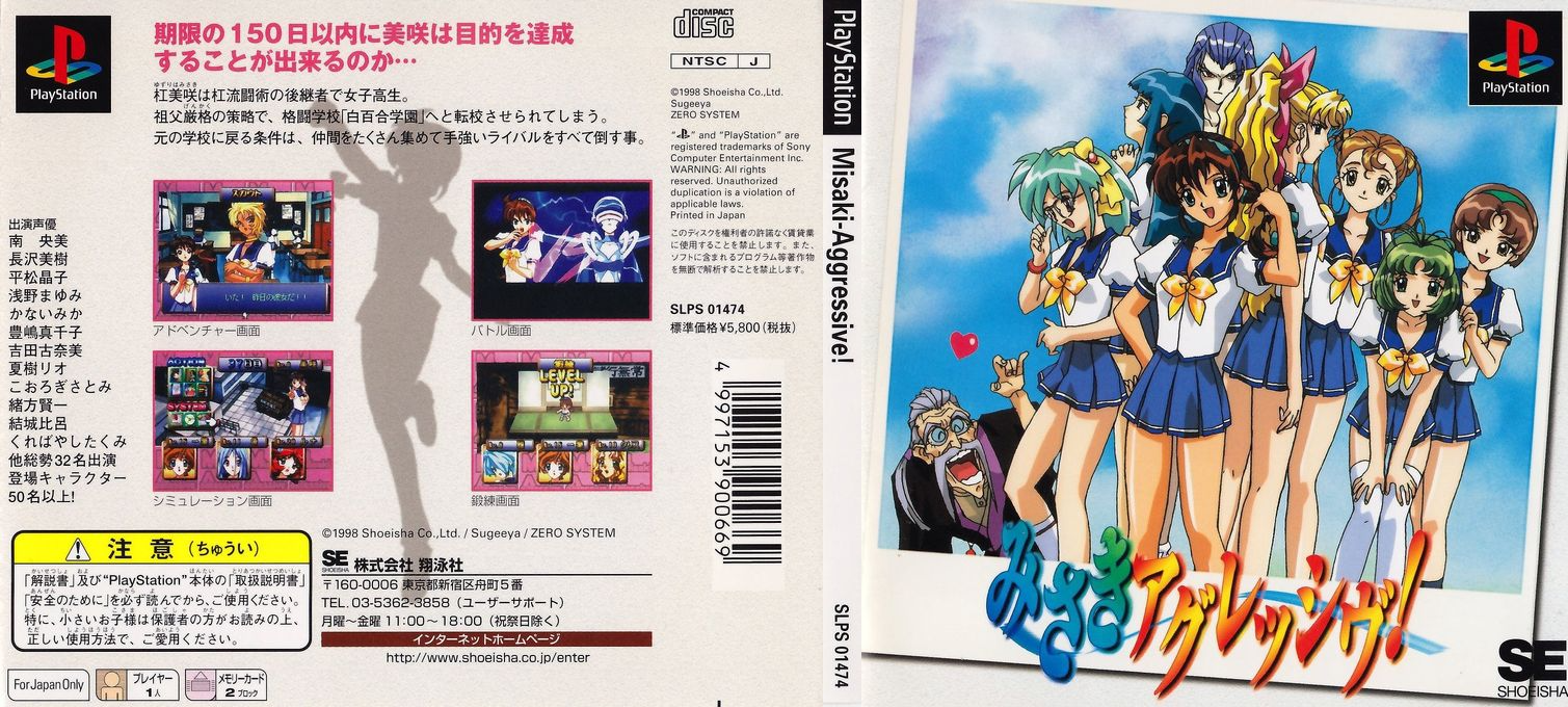 Misaki Aggressive! — box-texture (JP)