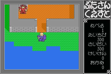 Butasan Quest — ss (JP)