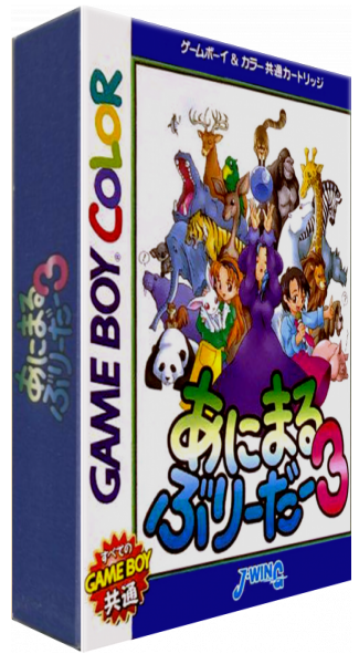 Animal Breeder 3 — box-3D (JP)