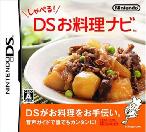 Shaberu! DS Oryouri Navi box art