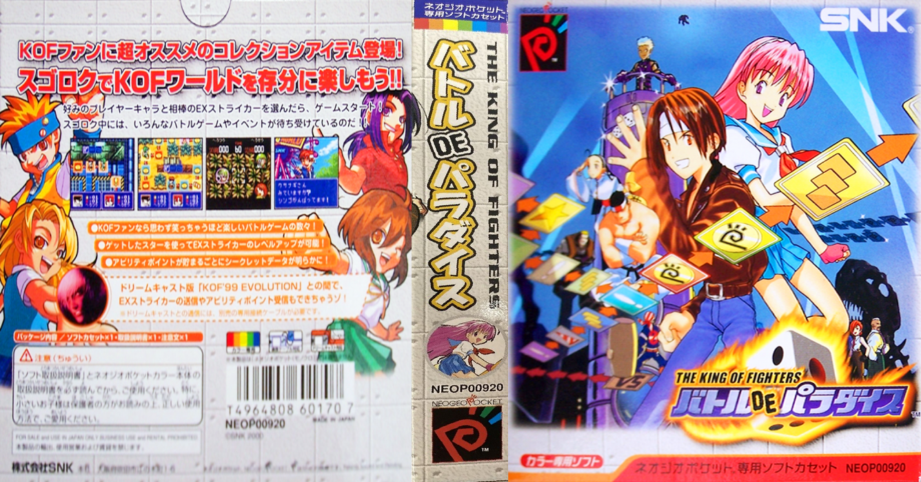 King of Fighters, The - Battle de Paradise — box-texture (JP)