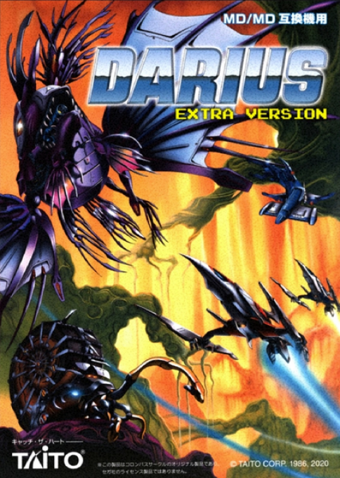 Darius - Extra Version — box-2D (JP)
